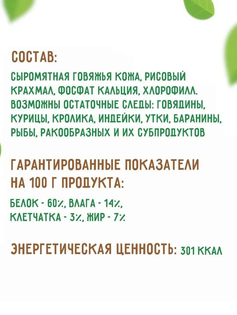 Мини-косточки жевательные Зубочистики 0,06кг набор из 5 упаковок по 14 шт.