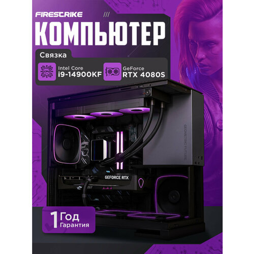 RTX4080 SUPER 16Gb Мощный игровой компьютер Intel i9 14900 24ядра/DDR5 32GB/ SSD 1.5ТБ/850W/Win 11 PRO