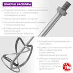 ЗУБР М14, d140 мм, насадка-миксер для тяжелых растворов ″снизу-вверх″ (МНТ-140)