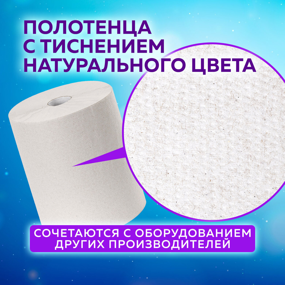 Полотенца бумажные рулонные 200 м, LAIMA (Система H1) UNIVERSAL, 1-слойные, серые, КОМПЛЕКТ 6 рулонов.