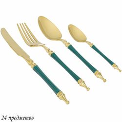 Lenardi 197-021 Набор столовых приборов 24пр. зеленый в под.уп.(х12)