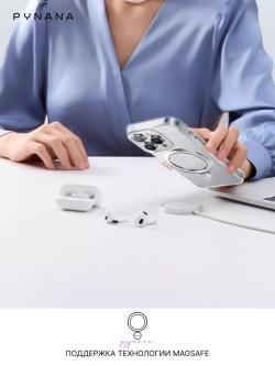 Чехол PYNANA для iPhone 15 PRO MAX перламутр Magsafe