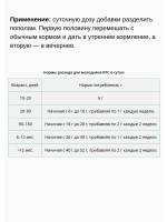 Крепковит для крупного рогатого скота 2кг *3шт