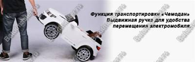 Детский электромобиль "Sport coupe" ,белый, стандартная комплектация
