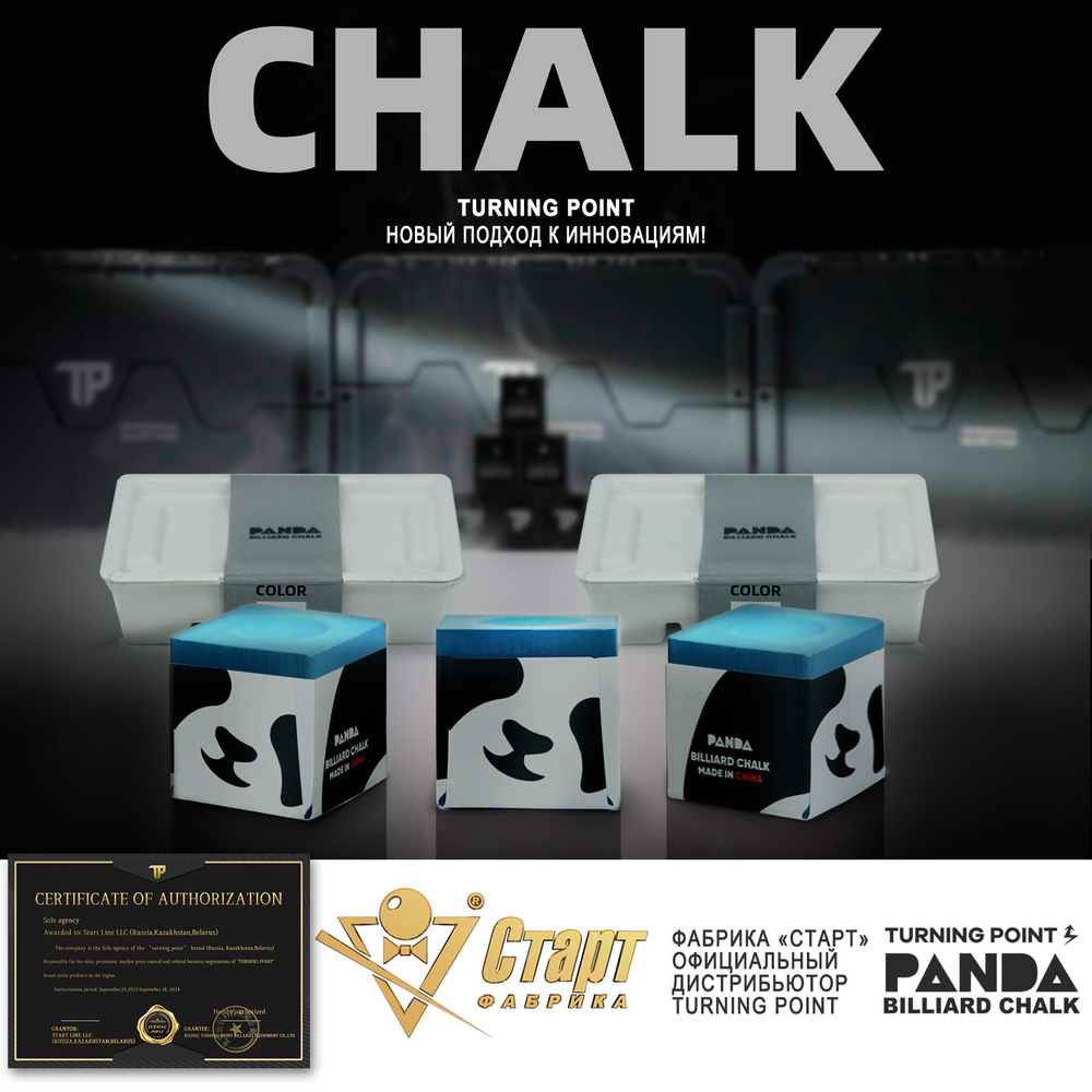 Мел PANDA Синий