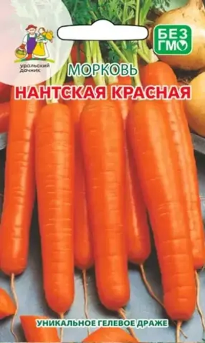 Семена Морковь Нантская красная (УД) (ГЕЛЕВОЕ ДРАЖЕ)