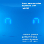Умная колонка Яндекс Станция Лайт 2 с Алисой на YaGPT, голубая