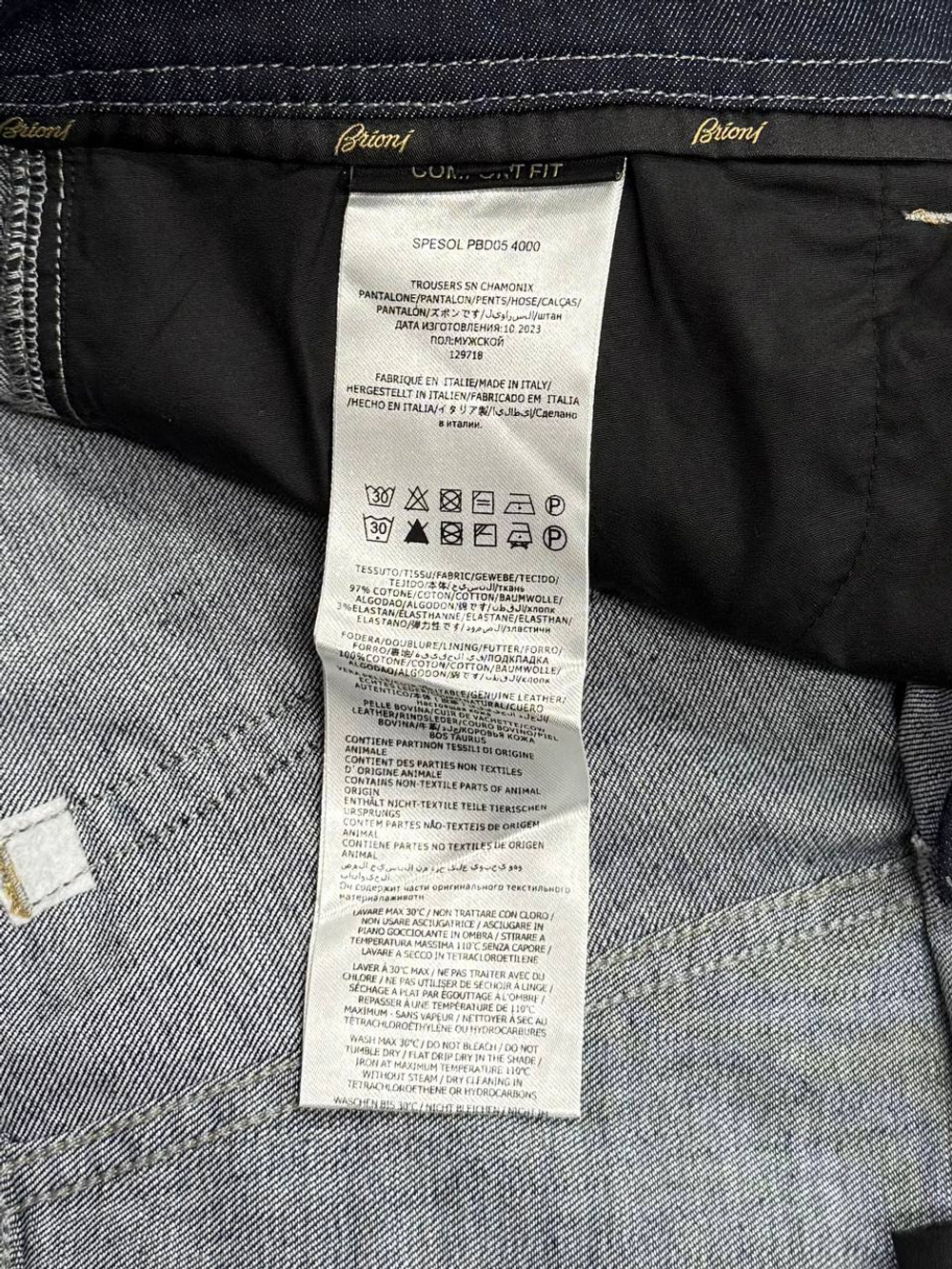 Джинсы Brioni