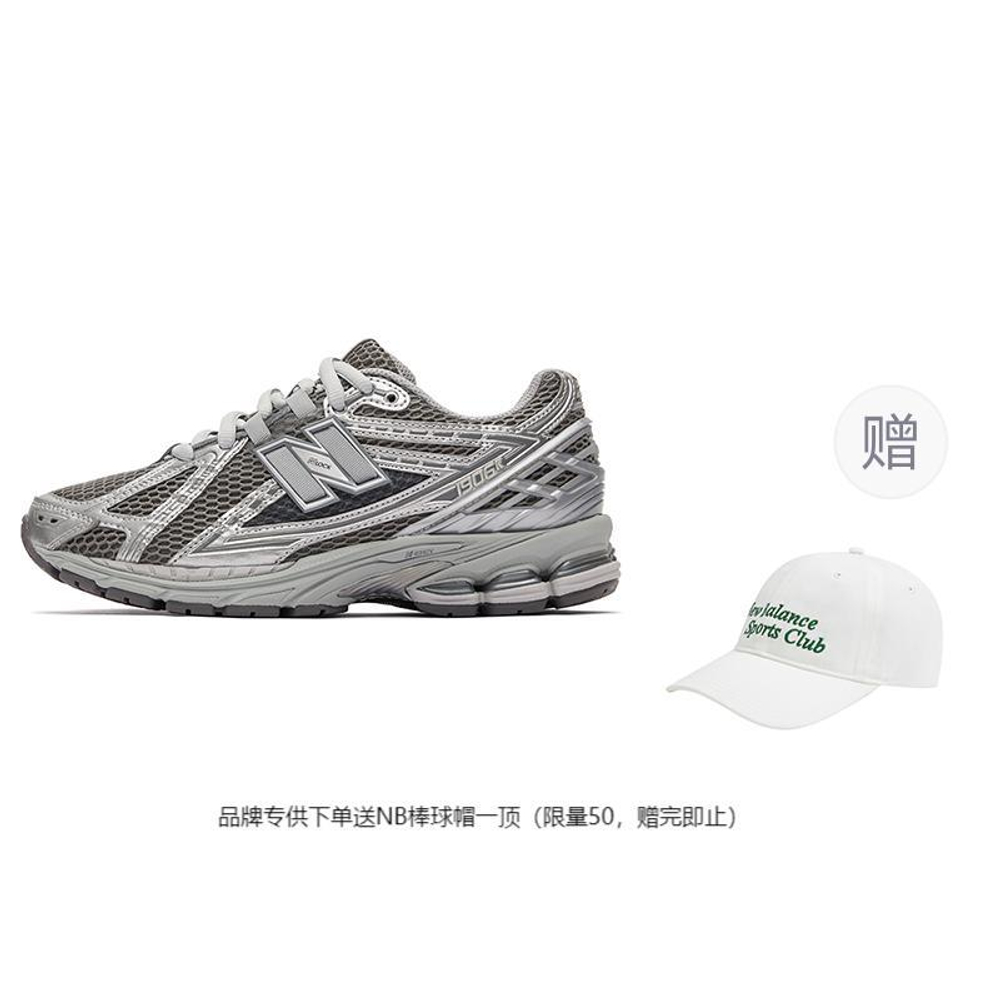 Кроссовки New Balance Nb 1906R Y2K