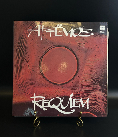 2 LP Артёмов - Реквием / Requiem. 2 Виниловые пластинки 12 дюймов. Мелодия СССР 1989 год.