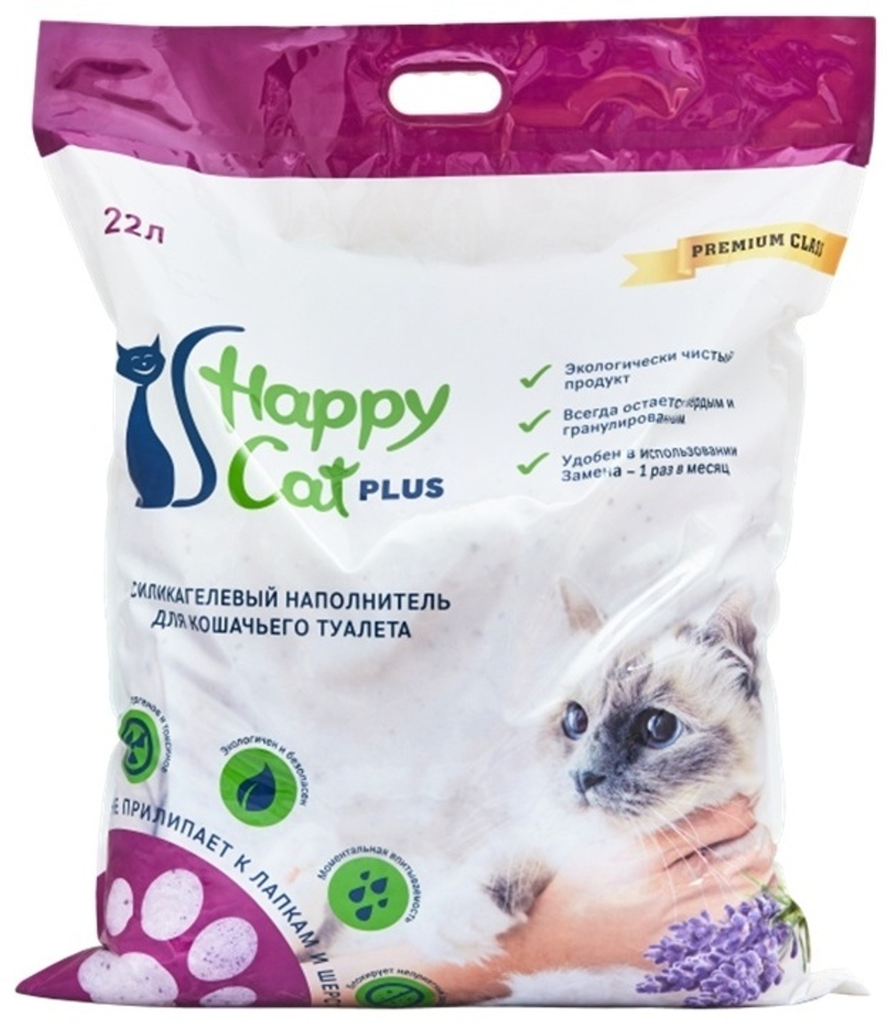 Наполнитель Happy Cat 22л Лаванда Силикагелевый