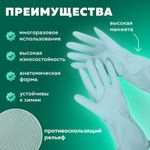 Перчатки МНОГОРАЗОВЫЕ латексные с ароматом АЛОЭ зеленые, хлопчатобумажное напыление, размер M (средний), вес 58 г, КП, 139597