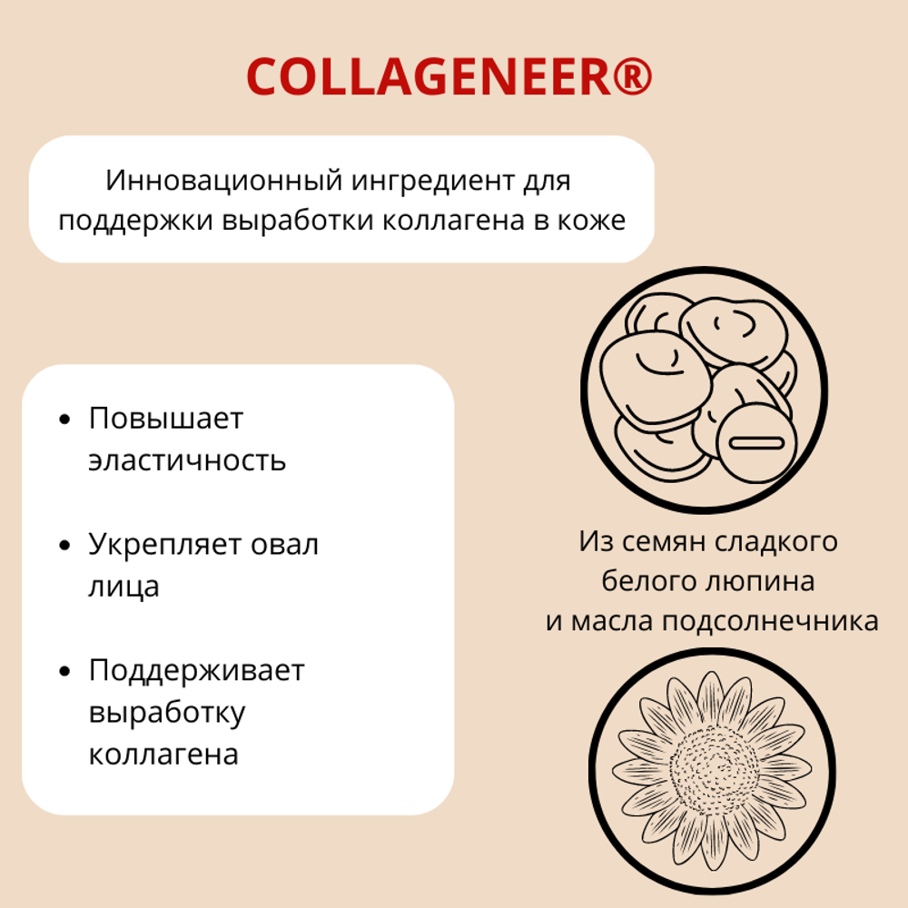 Укрепляющий крем на основе растительного коллагена Manyo VCollagen Heart Fit Multi Cream 50 мл.