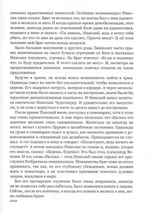 Образ верным. Памяти протоиерея Николая Винокурова