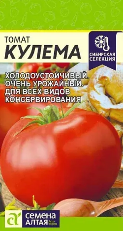 Томат семена 70=