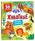 Книги с окошками. Животные