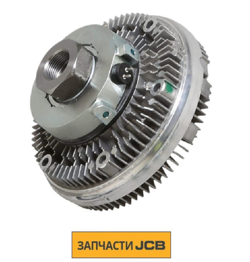 Вискомуфта крыльчатки JCB 30/927047