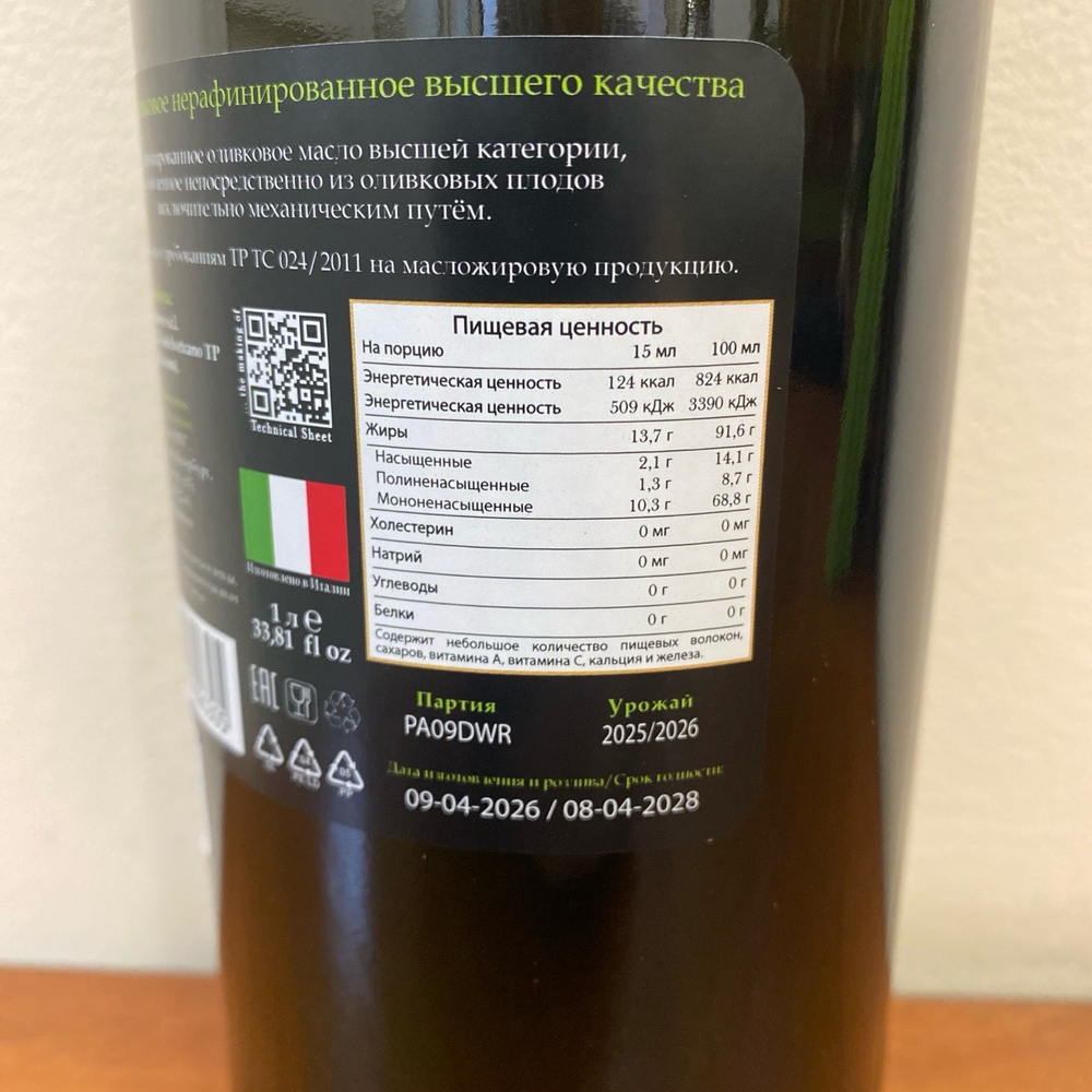 Оливковое масло CENTONZE Case Di Latomie Reserva, Extra Virgin 1L Италия