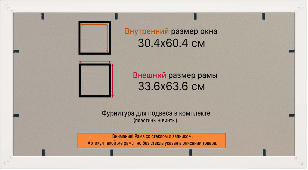 Рамка 30x60 для постера и фотографий RPS0402305-03(D3)