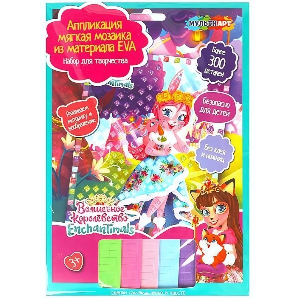 Аппликация мягкая мозаика "Энчантималс" 17х23см. EVAMOS-ENC (Мультиарт)