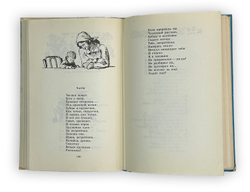 Моим друзьям. Стихи. Л.Квитко. Москва. Детская литература.1980 год.