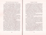 О семье и воспитании детей. Протоиерей Димитрий Смирнов и другие современные священники + диск