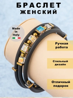 Браслет женский бижутерия спираль из муранского стекла