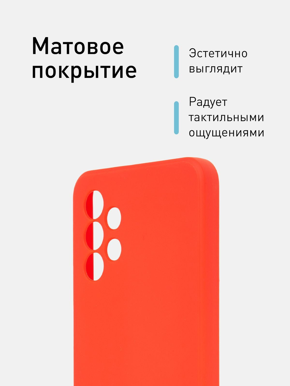 Чехол ROSCO для Samsung Galaxy A13 оптом (арт. SS-A13-COLOURFUL-RED)