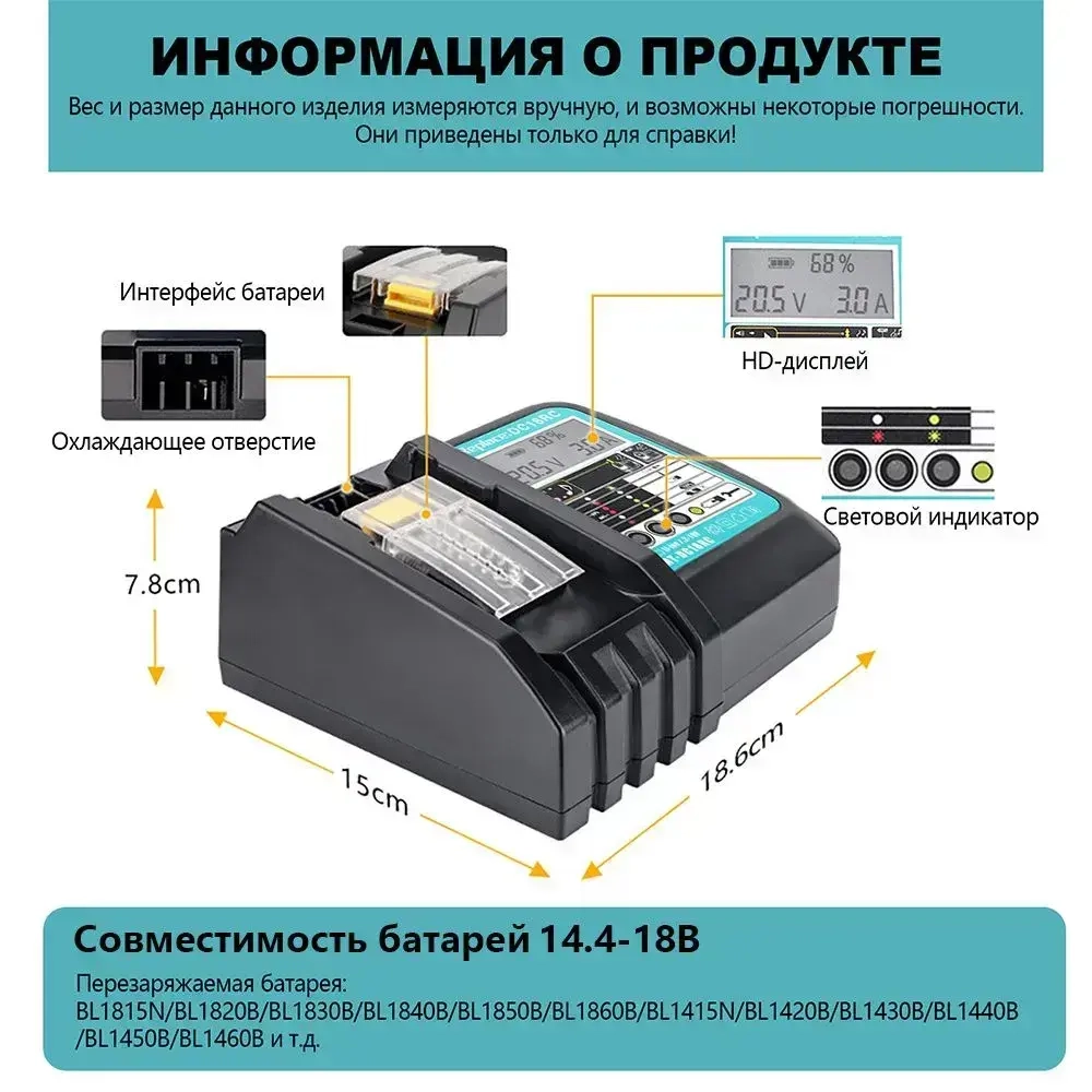 14.4B-18B,DC18RC LED Зарядное устройство Батарейки для электроинструмента 18v BL1840 BL1850 BL1830 BL1860B LXT400