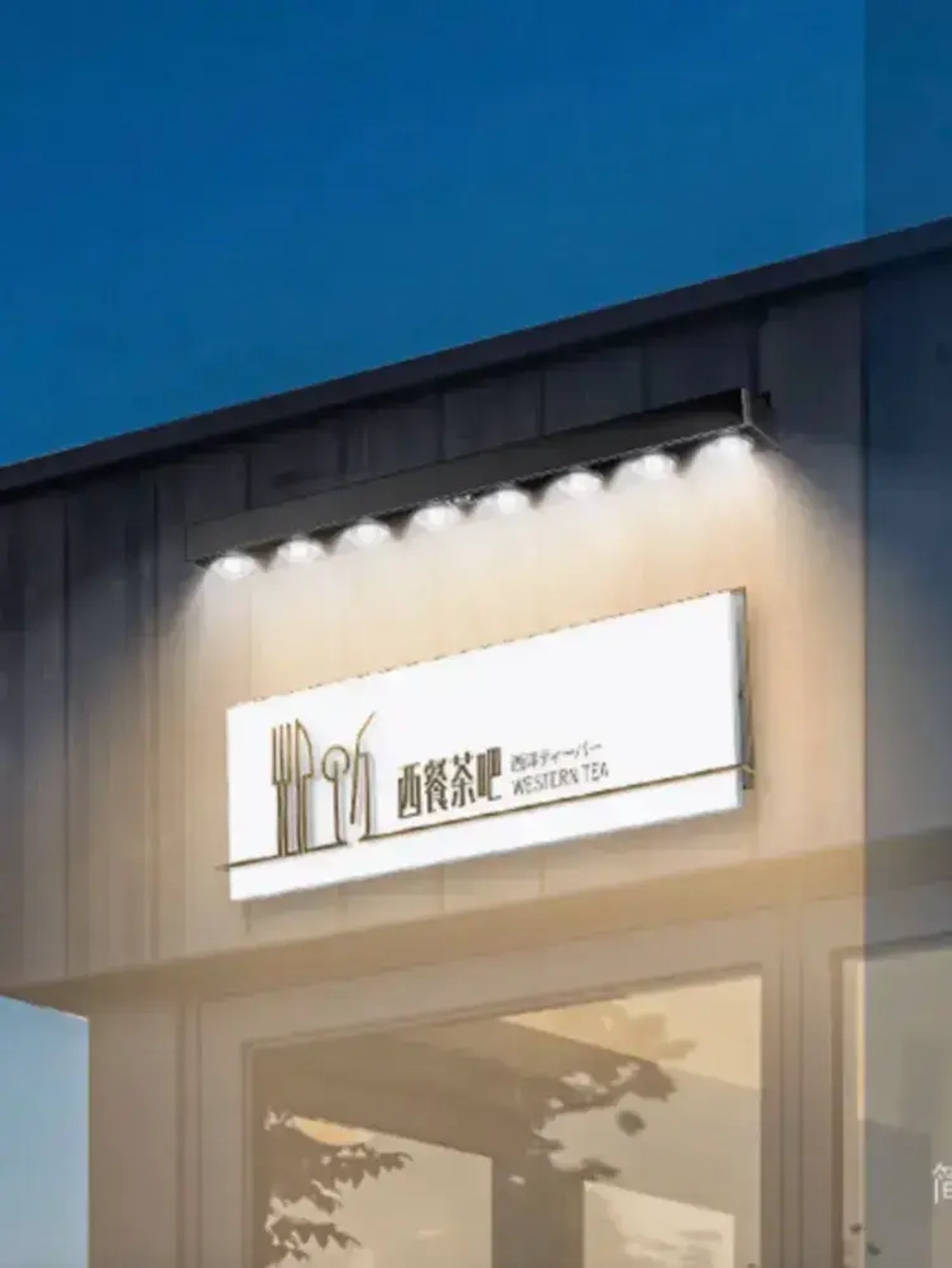 Уличный светильник, количество ламп:8шт