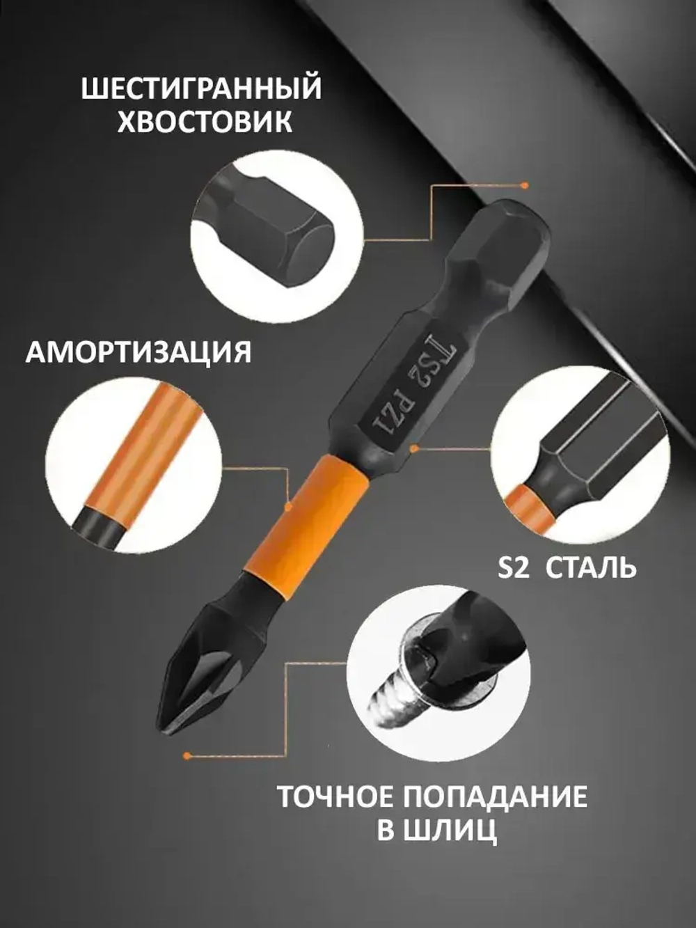 Биты для шуруповерта магнитные,биты для шуруповертов, торсионные, ударные, профессиональные набор 10 штук