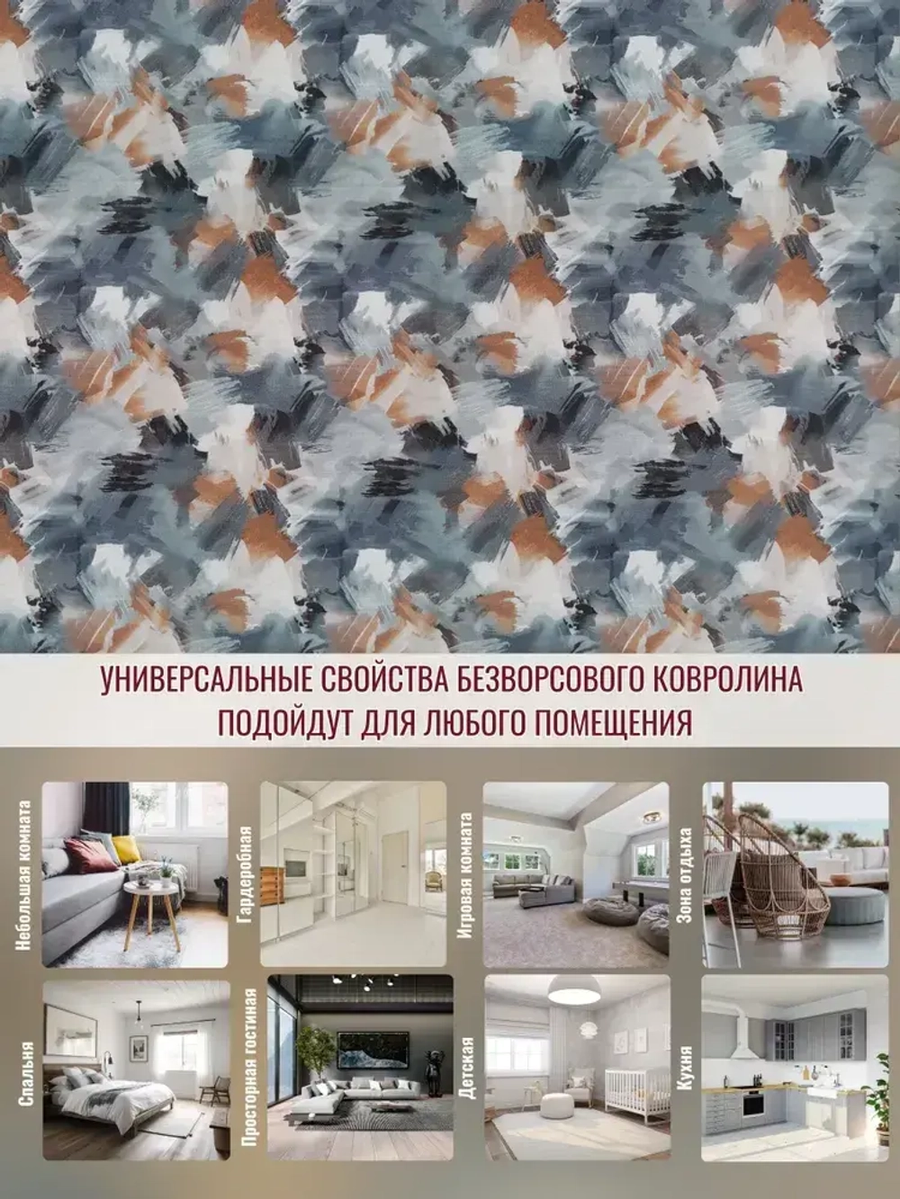 Ковролин метражом 2,5х2,75 м, безворсовой "Акварель", многоцветный без оверлока