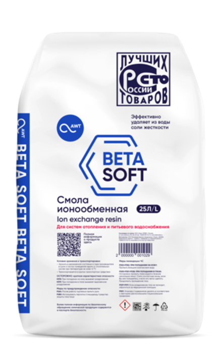 Смола ионообменная «BETASOFT» (25л, 17.5кг), (товар с купоном)