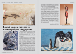 Православие: Россия - Норвегия. Спецвыпуск журнала "Фома"— 2006 год (электронный формат)