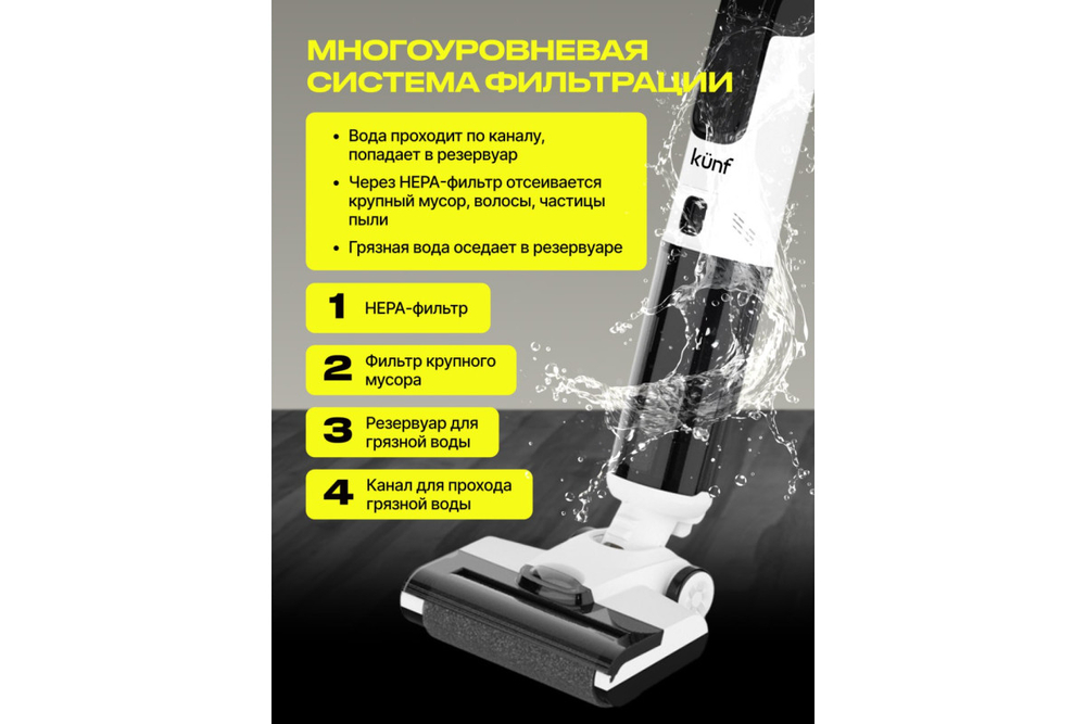 Вертикальный пылесос KUNF