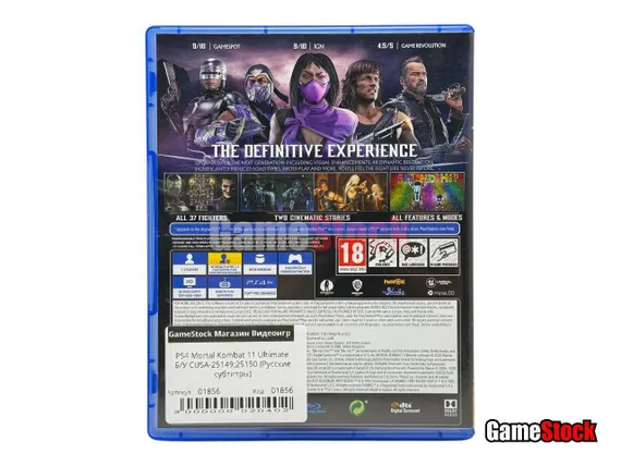 PS4 Mortal Kombat 11 Ultimate (Б/У, Русские субтитры, CUSA-25149;25150)
