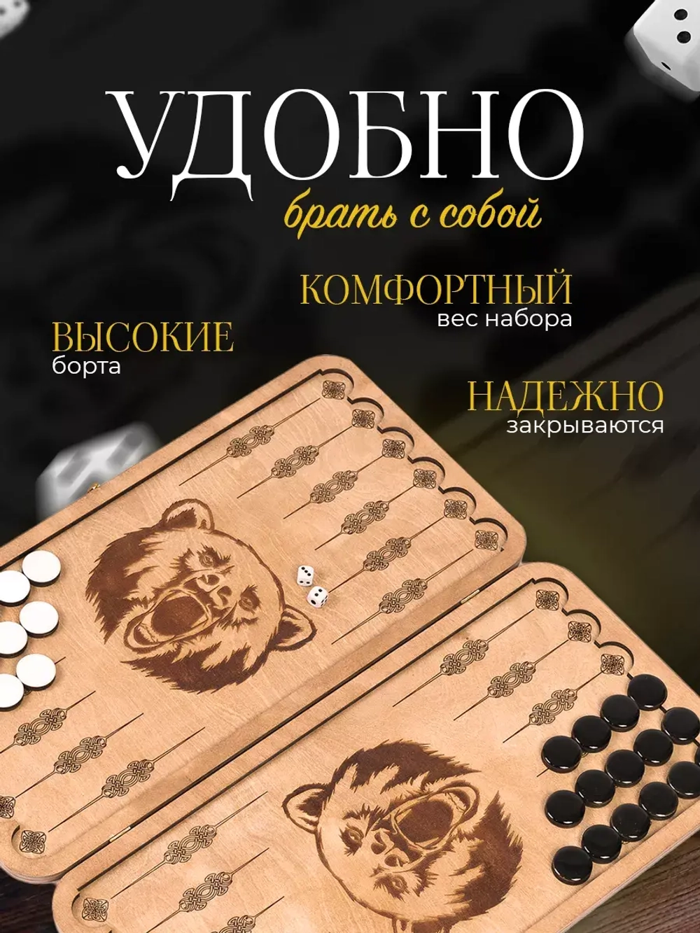 Нарды деревянные большие 50х50