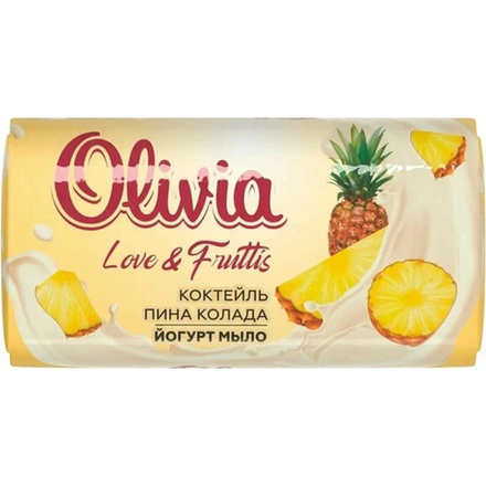 Мыло Olivia Love&Fruttis Коктейль пина колада 140 гр