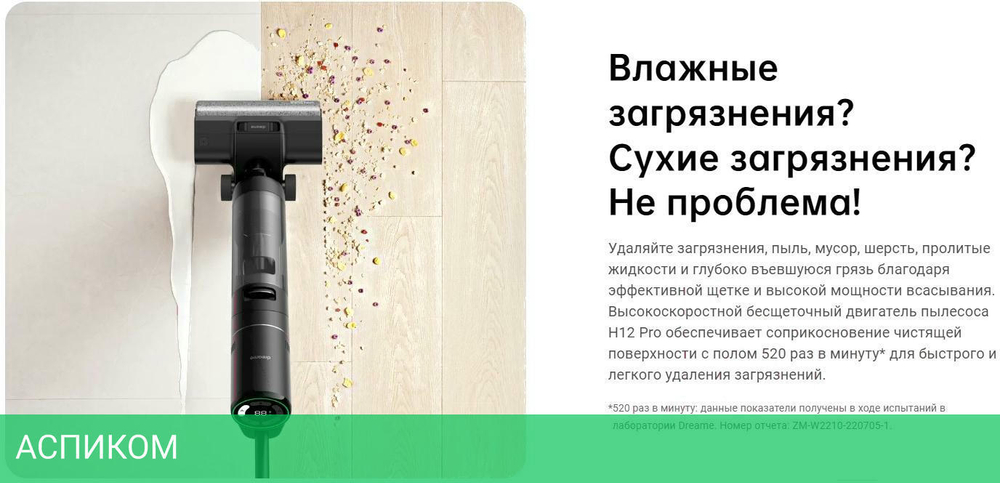 Пылесос Dreame H12 Pro (HHR25A)