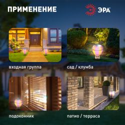Светильник уличный ЭРА ERASF22-14 на солнечных батареях садовый Воздушный шар