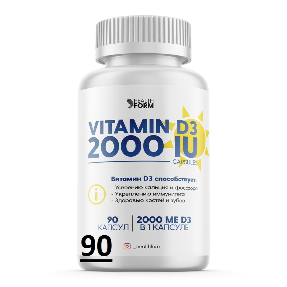 Vitamin D3 2000