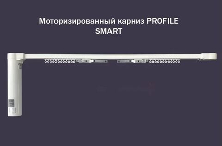 Электрокарниз 3 м.