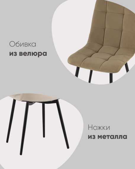Oliver велюр черный ножки металл черные