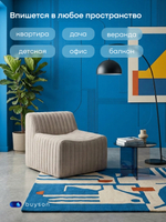 Бескаркасное кресло BuySoft (бежевый)