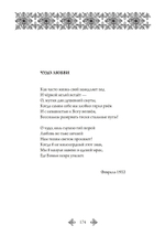 Искусство Пути. Избранная лирика