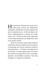 Бабушка Мороз