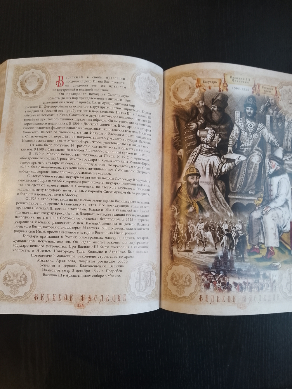 "Россия. История отечества" Книга подарочная в кожаной обложке на русском языке в коробе