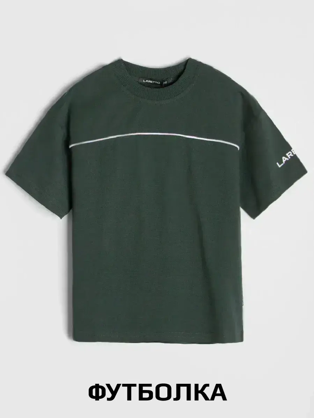 Спортивный костюм для мальчика, футболка и брюки