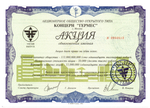 Комплект и 4 разных акций 1993 - 1994 года по 10000 рублей