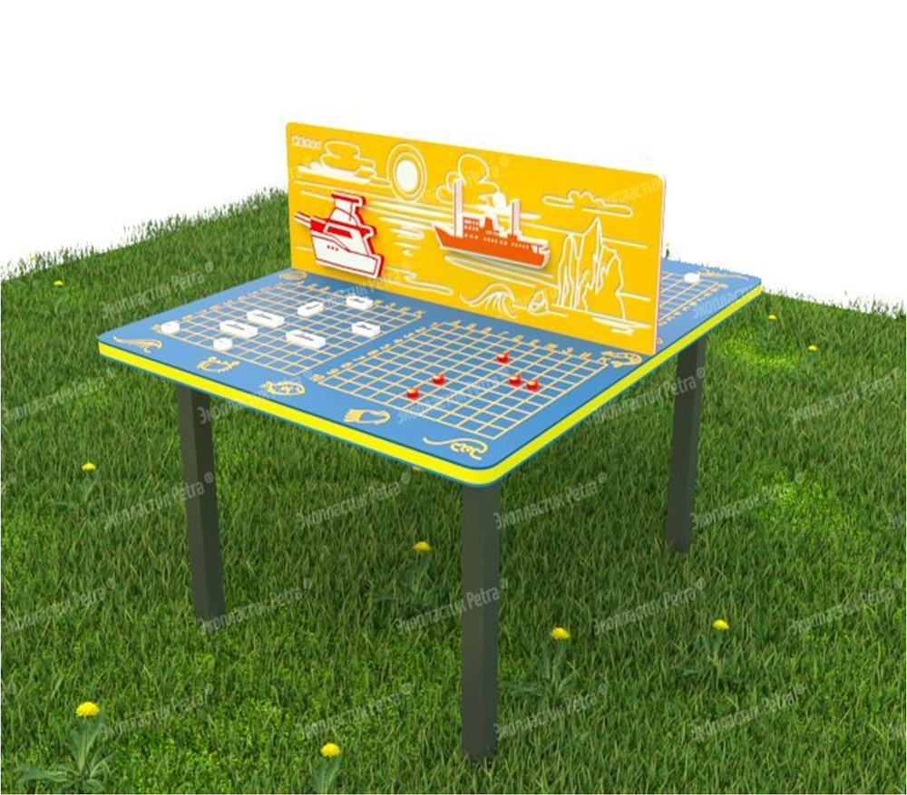 Уличный развивающий игровой стол Морской бой